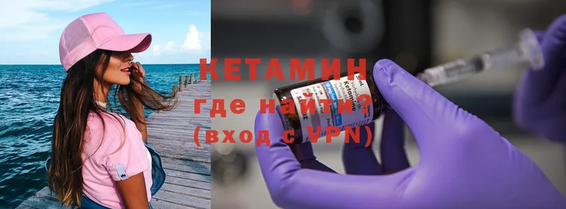 Кетамин ketamine  hydra зеркало  Калтан 